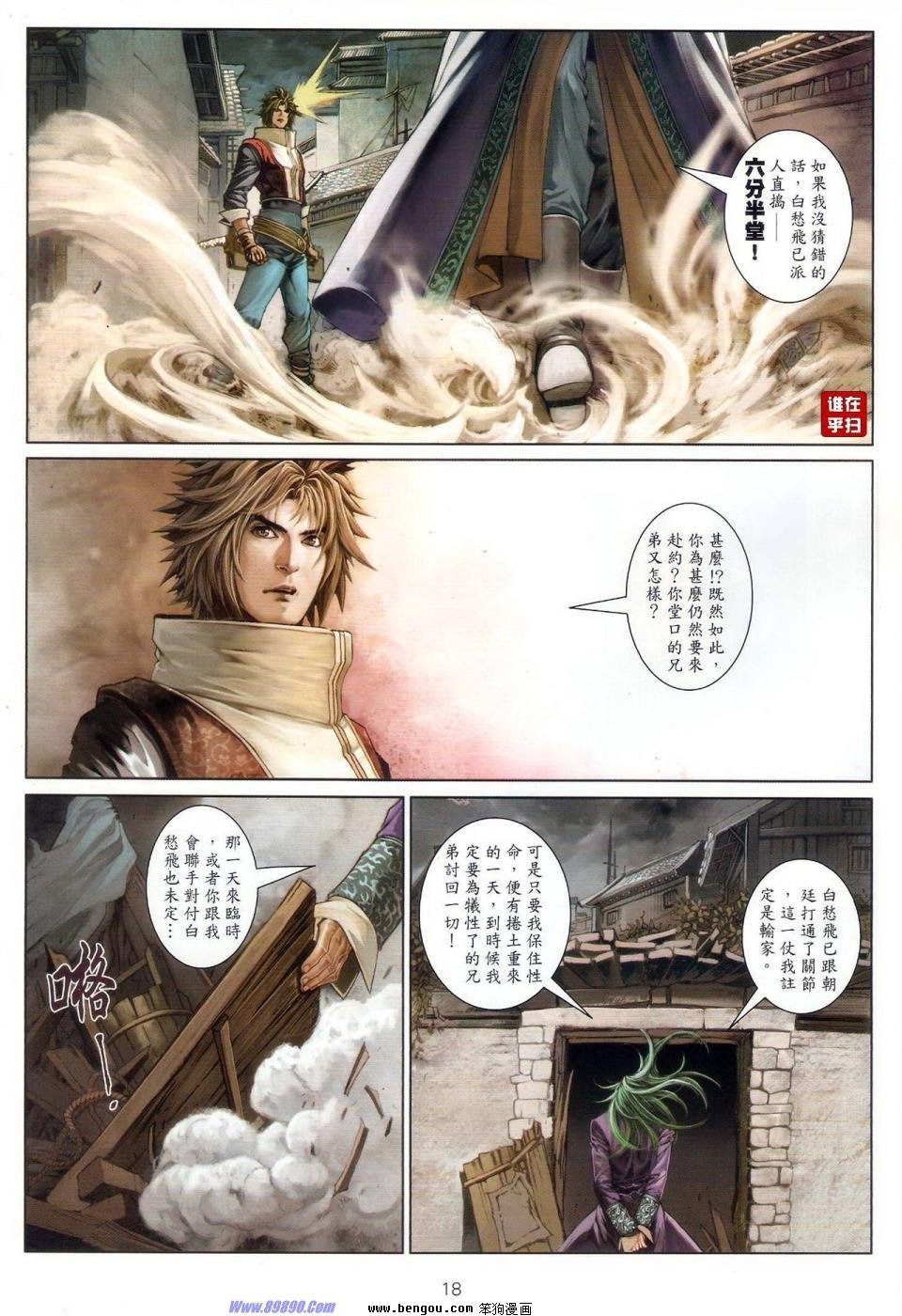 第67话