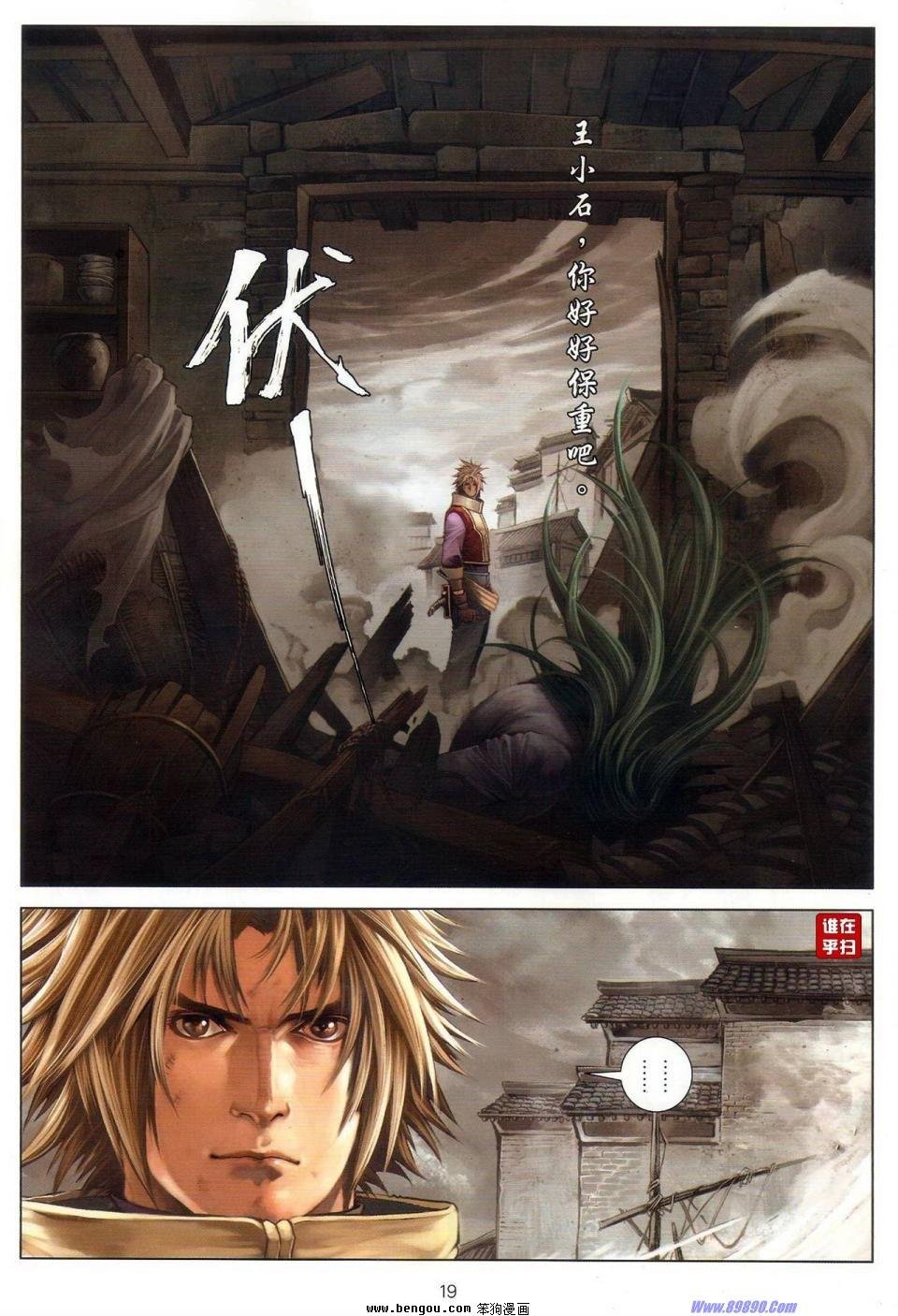 第67话