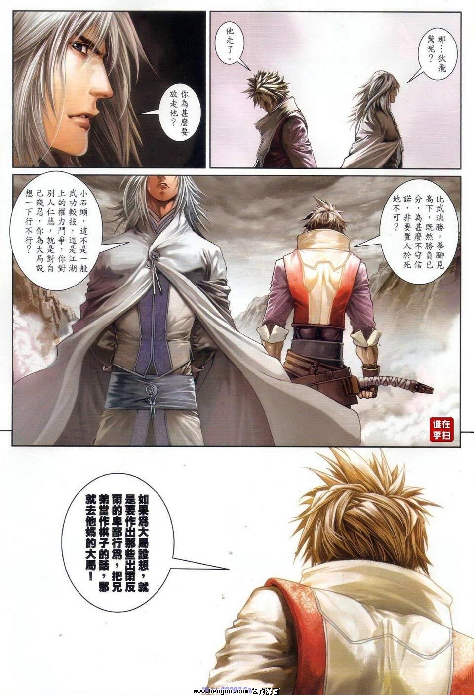 第67话
