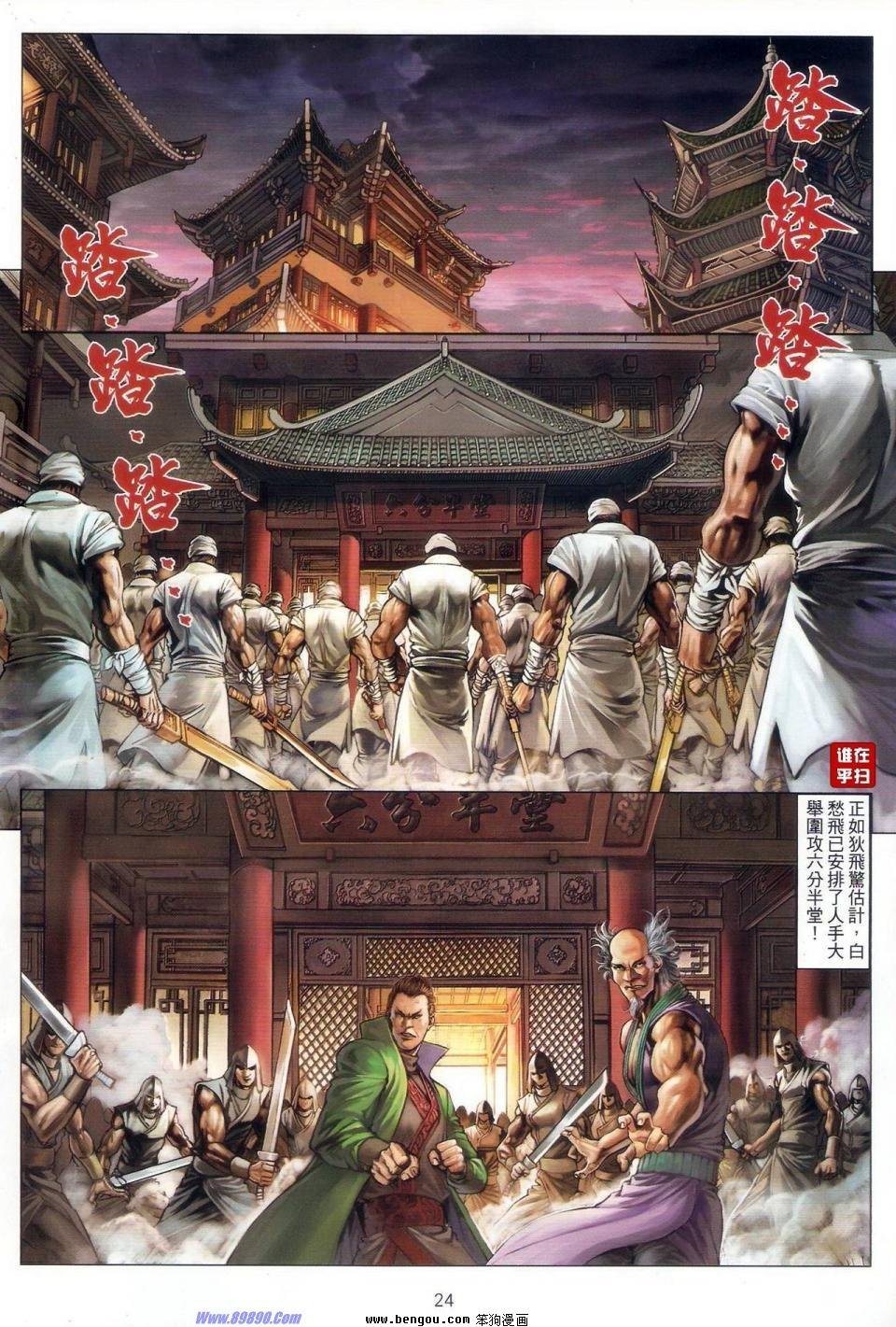 第67话
