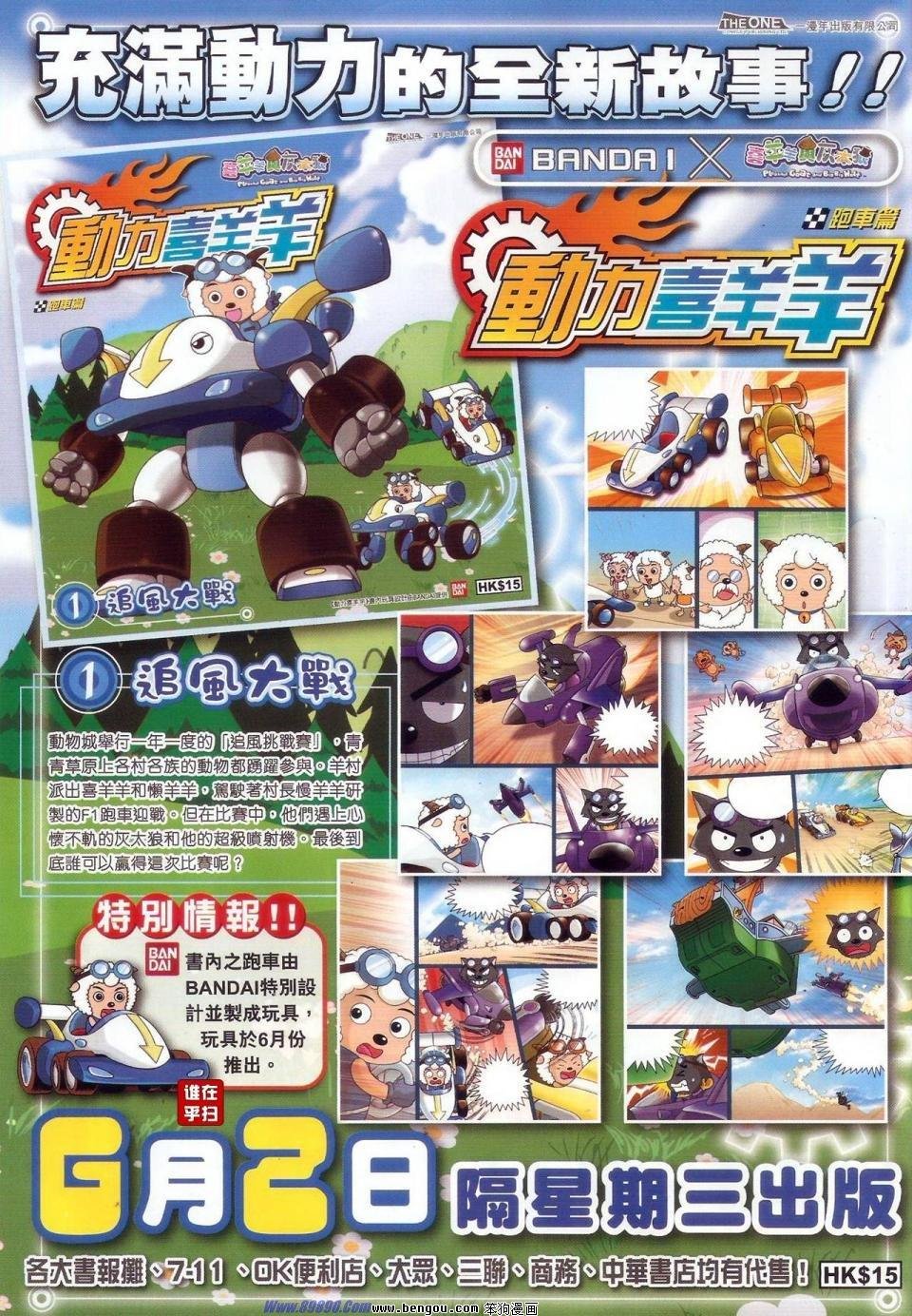 第67话