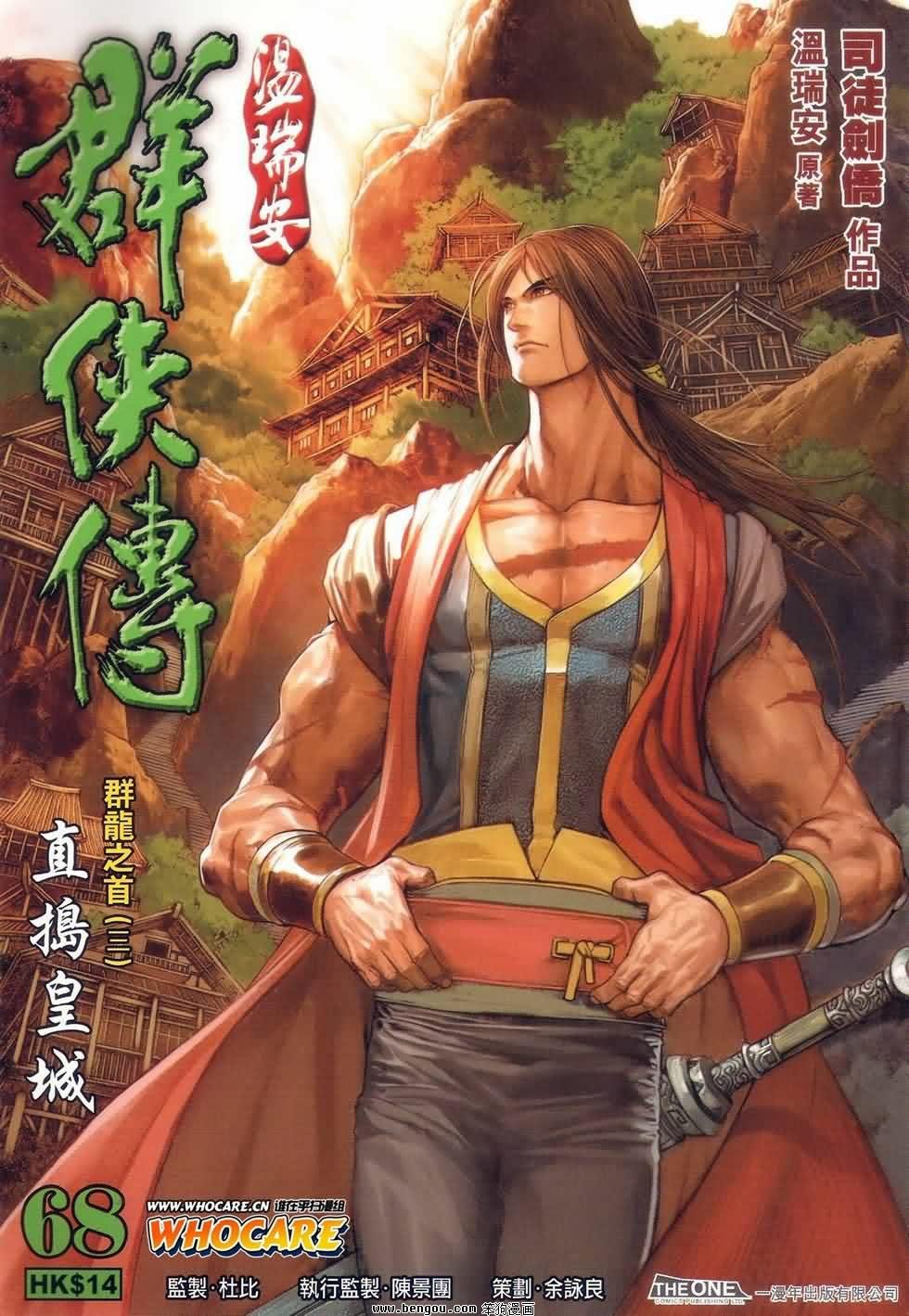 第68话
