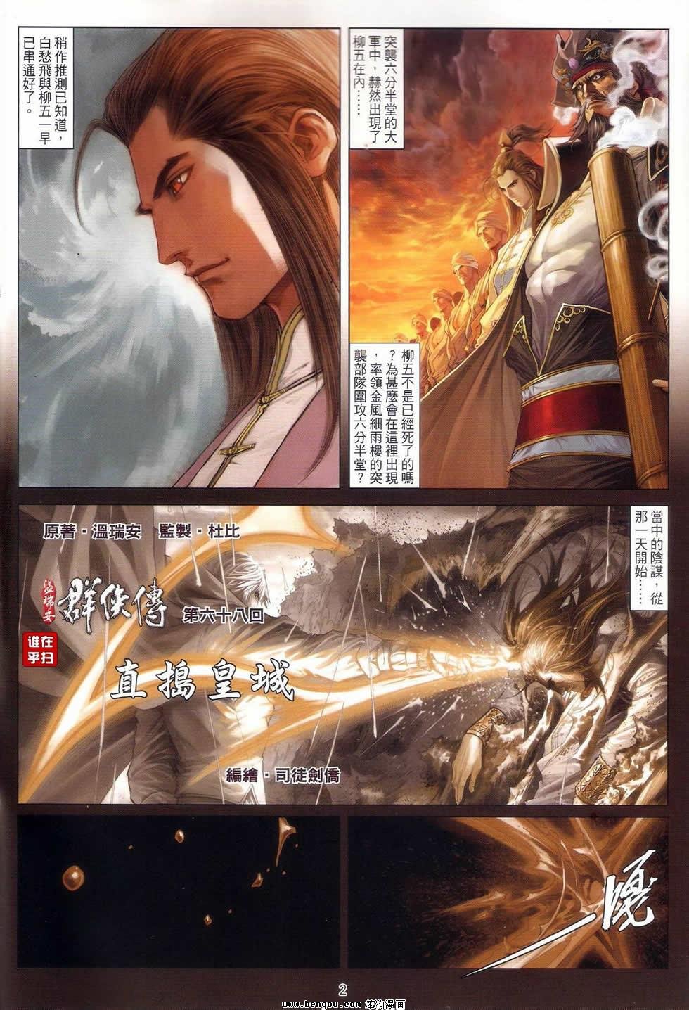 第68话