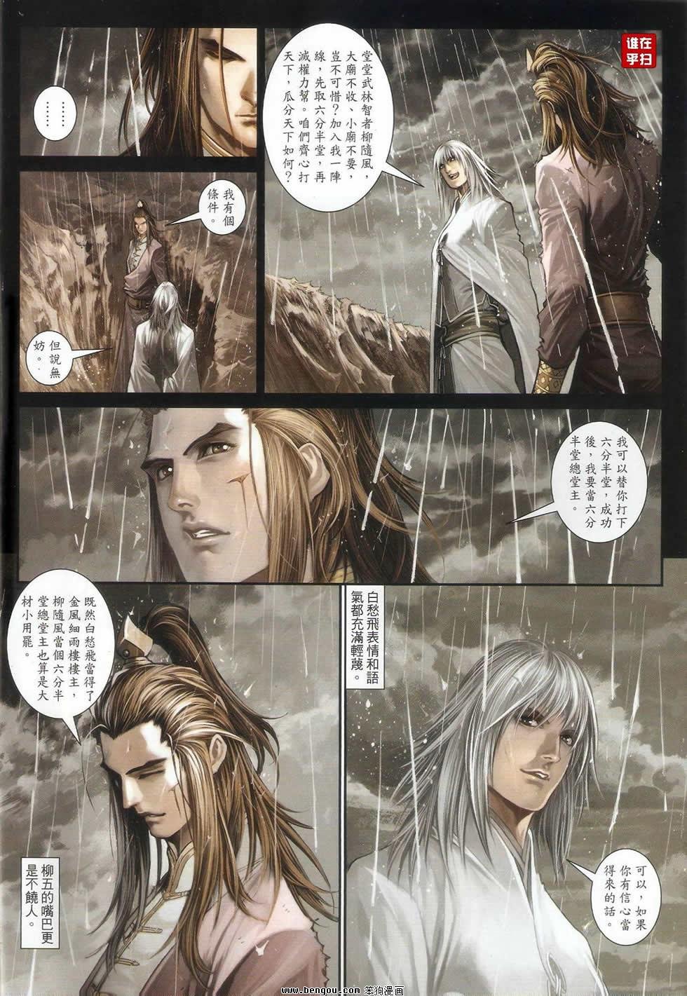 第68话