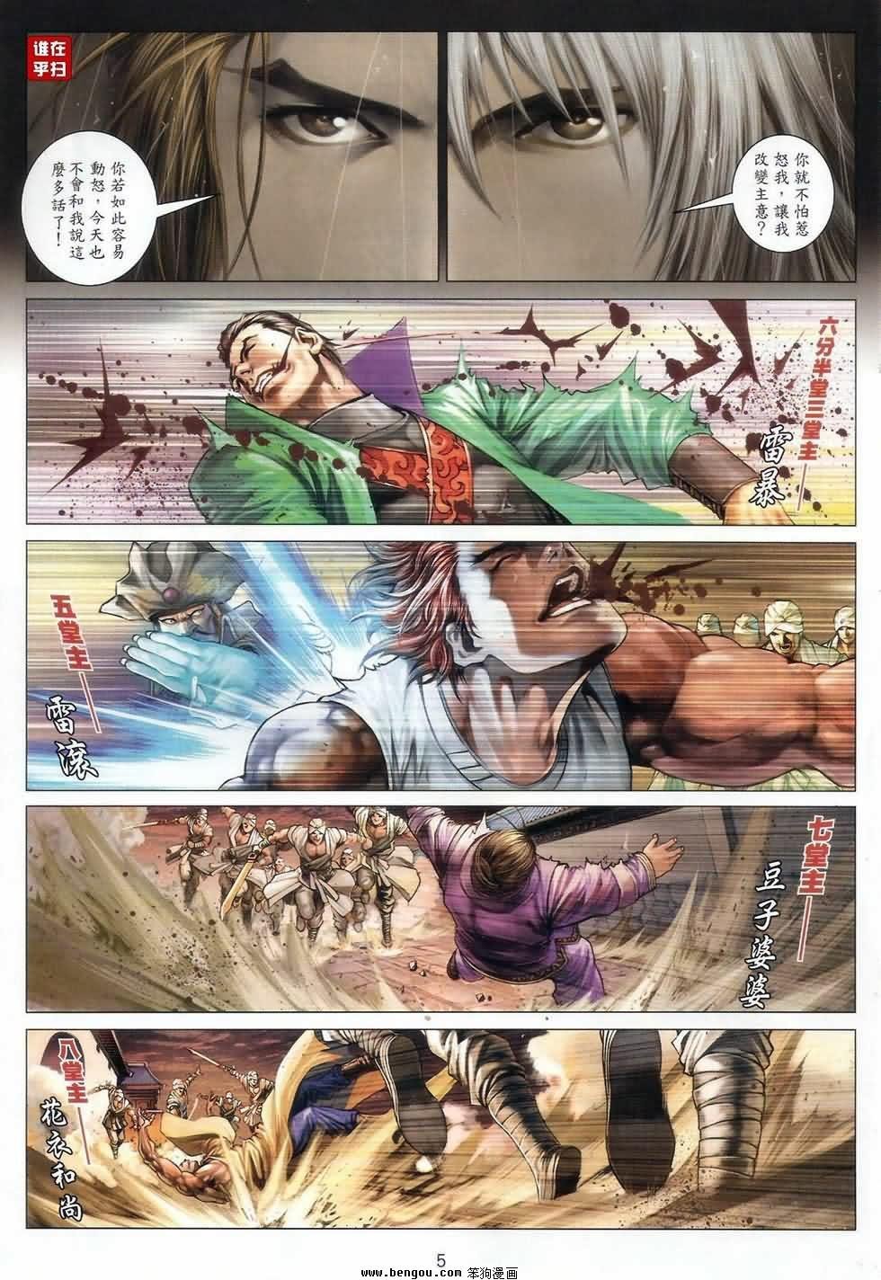 第68话