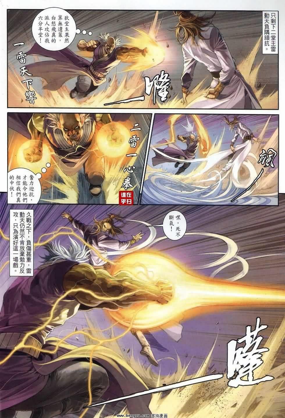 第68话