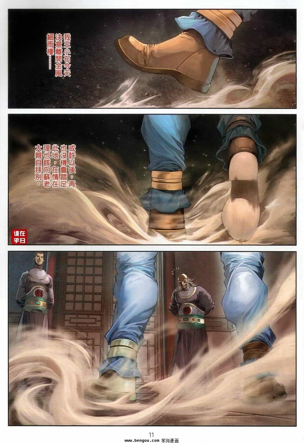 第68话