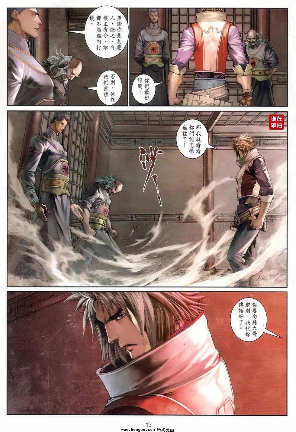 第68话