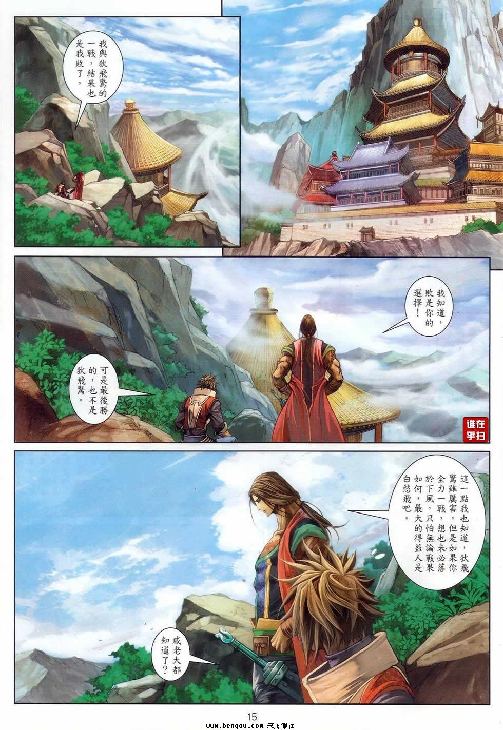 第68话