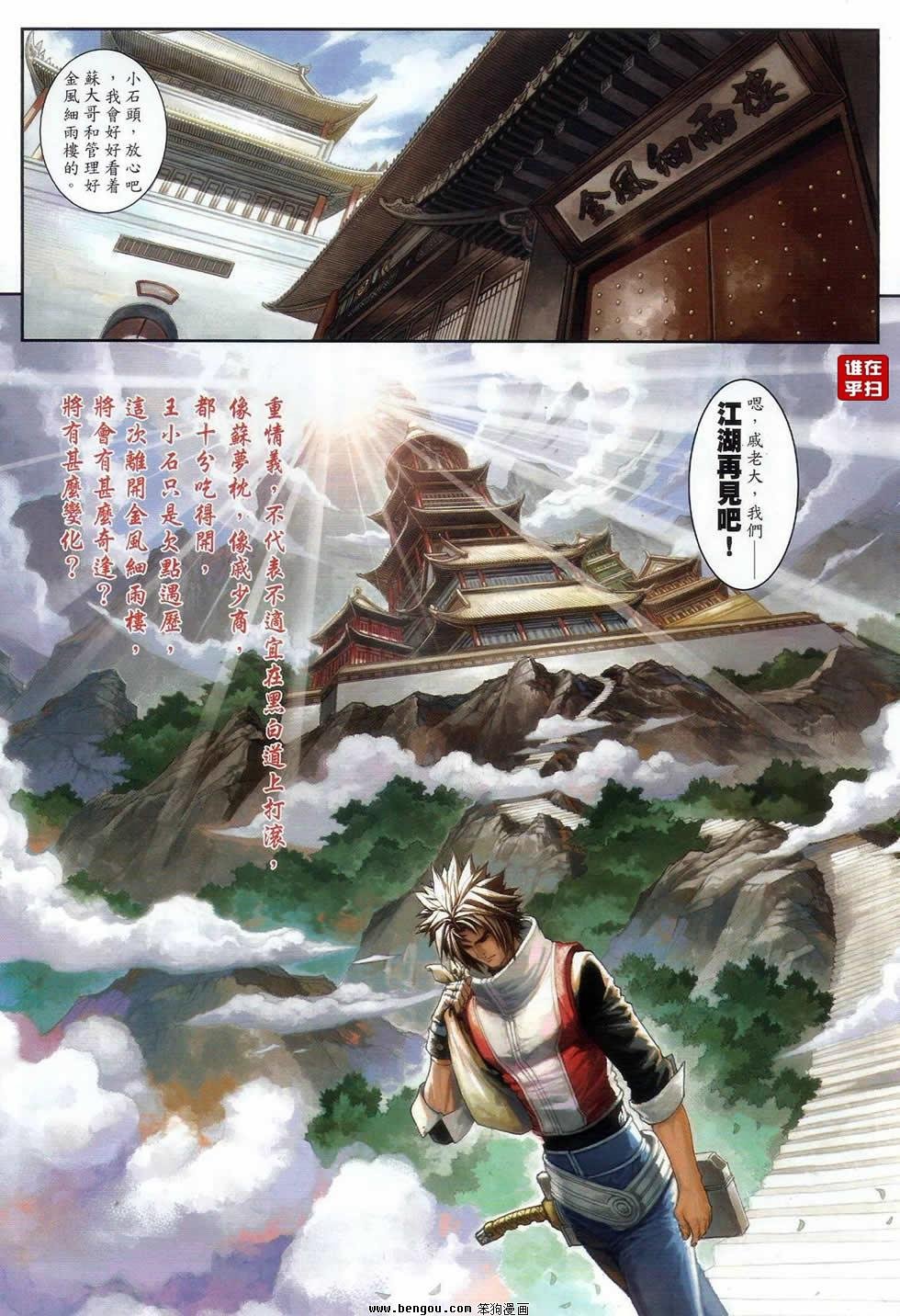 第68话