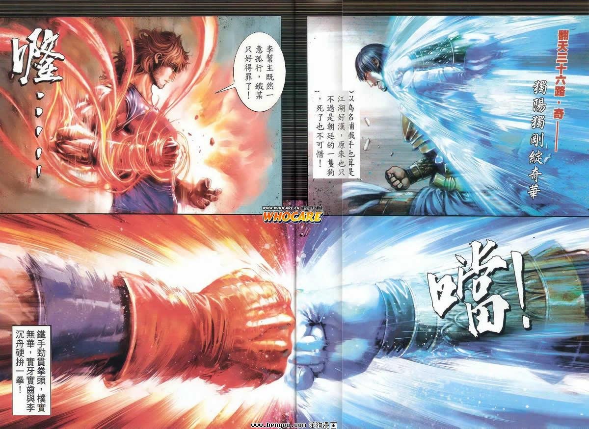 第68话