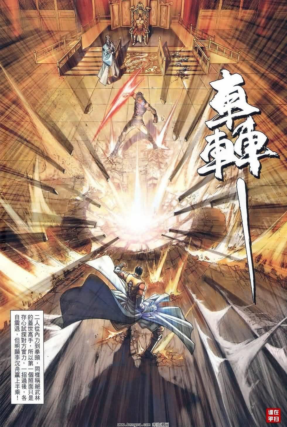 第68话