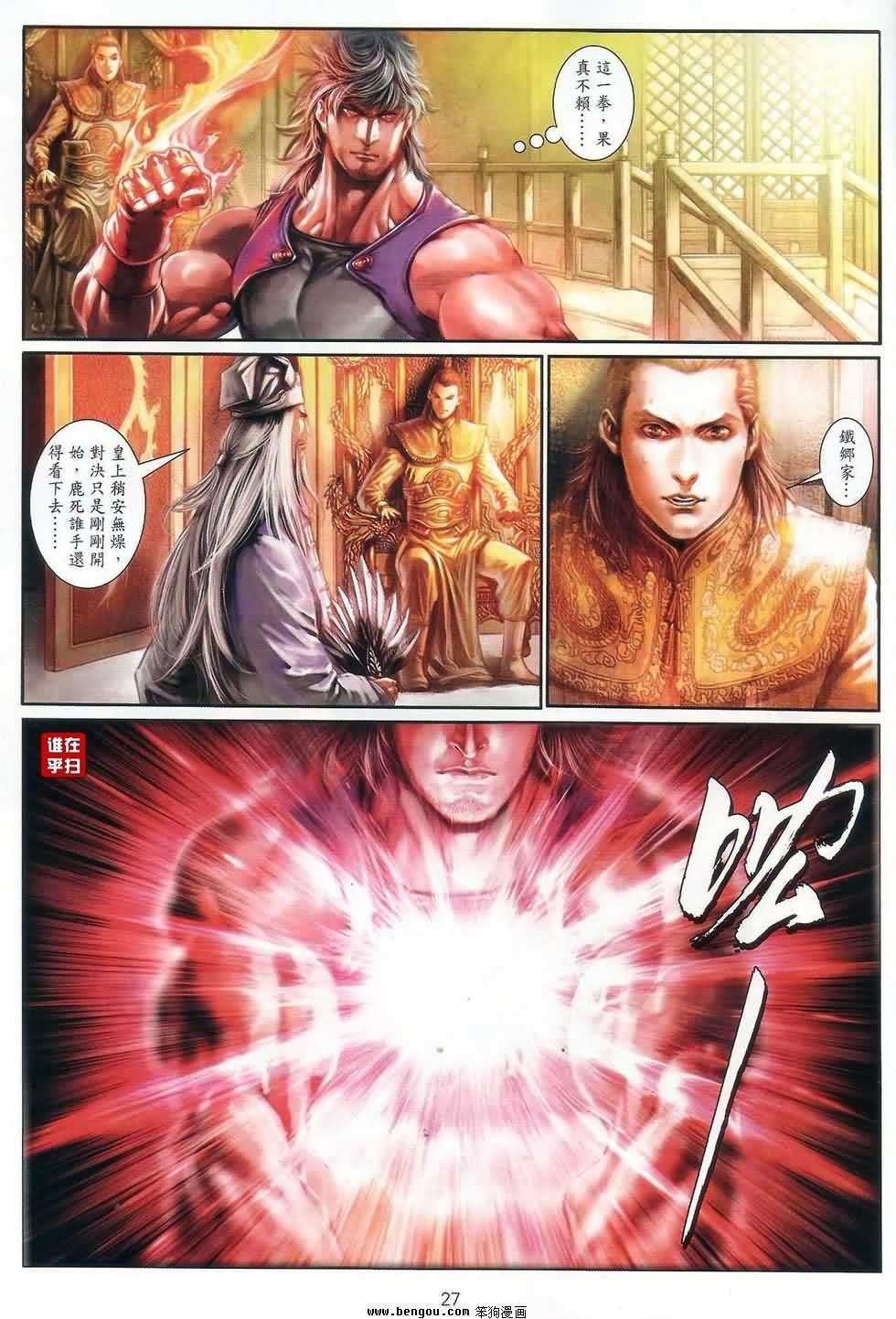 第68话