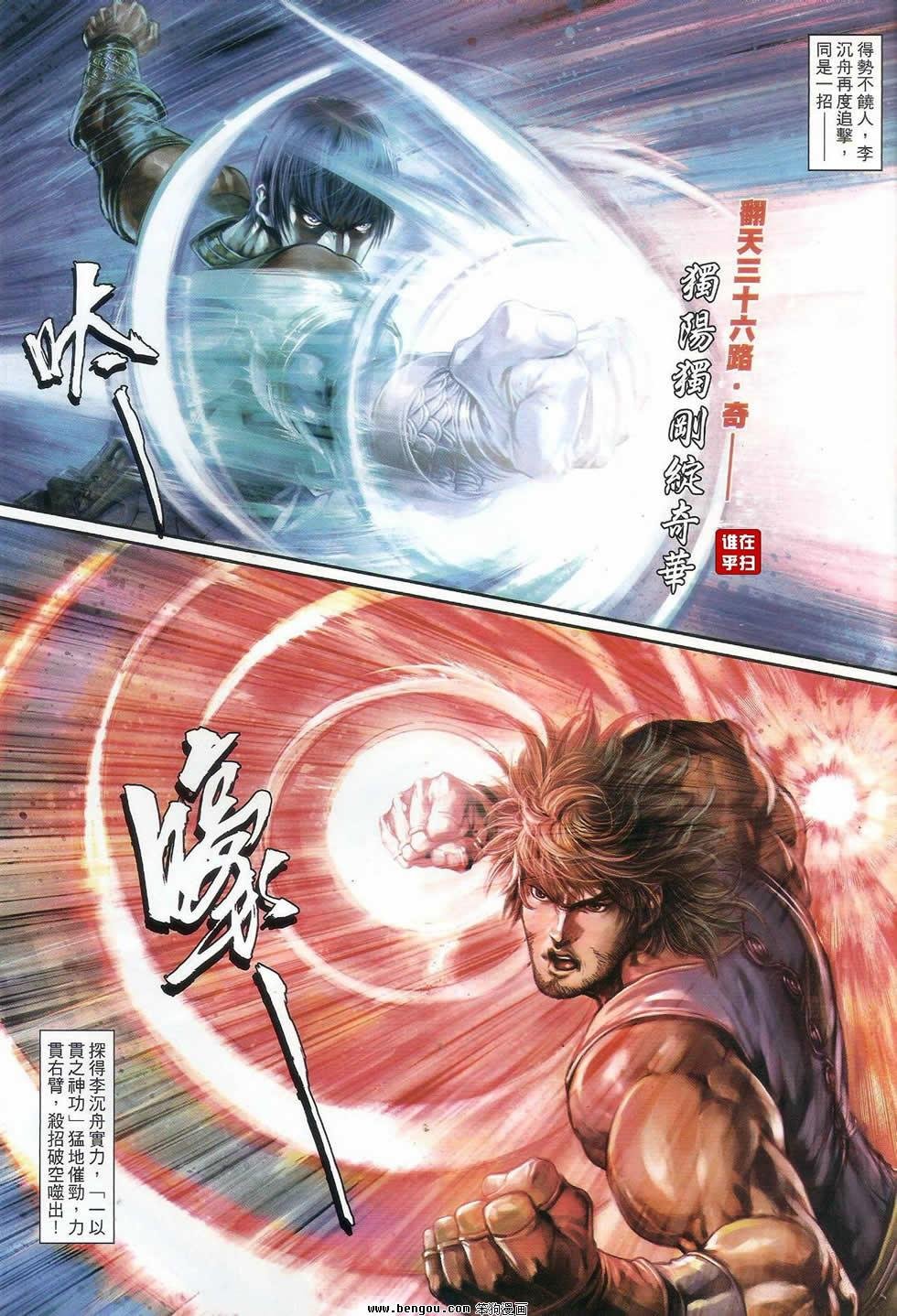 第68话