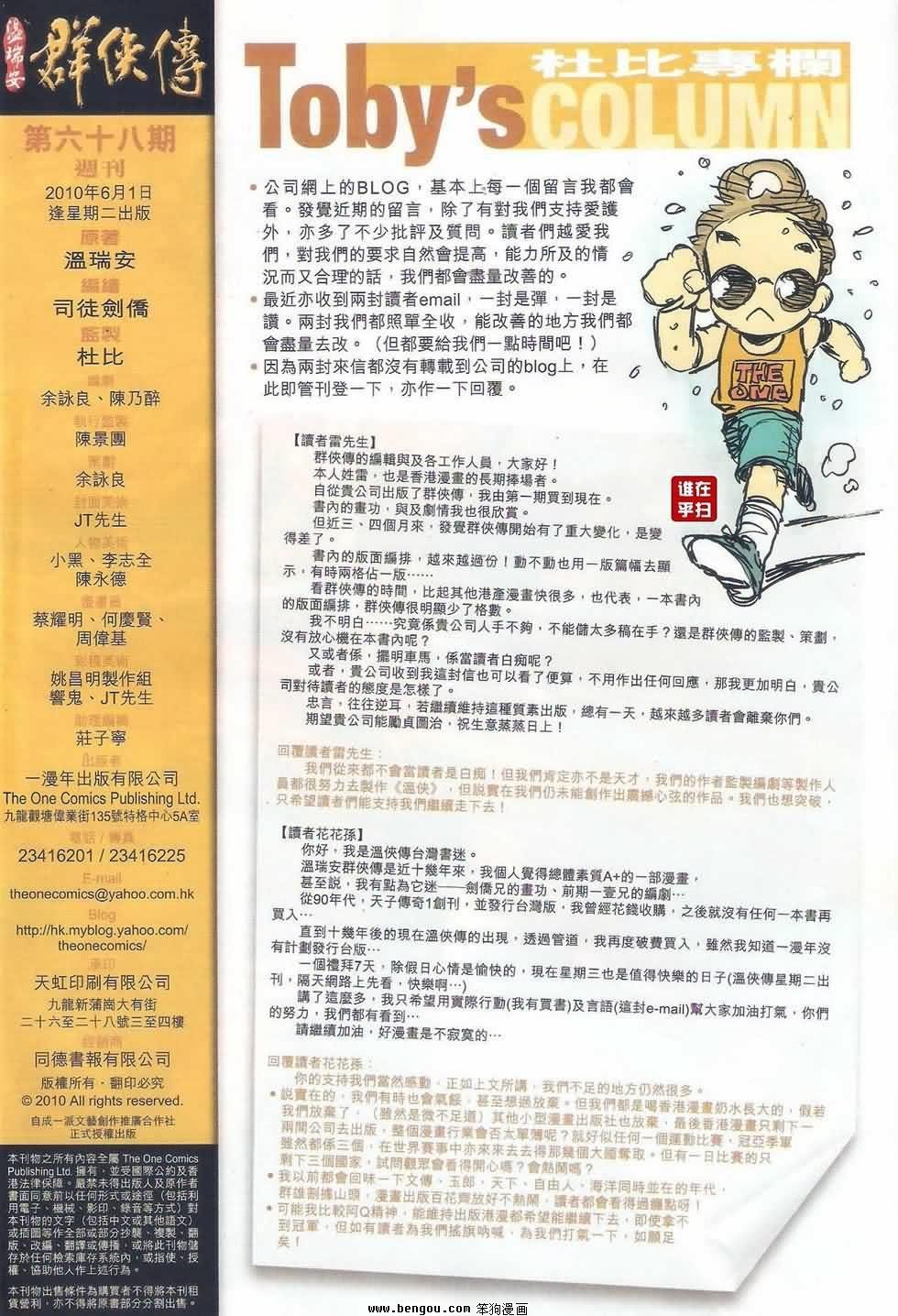 第68话