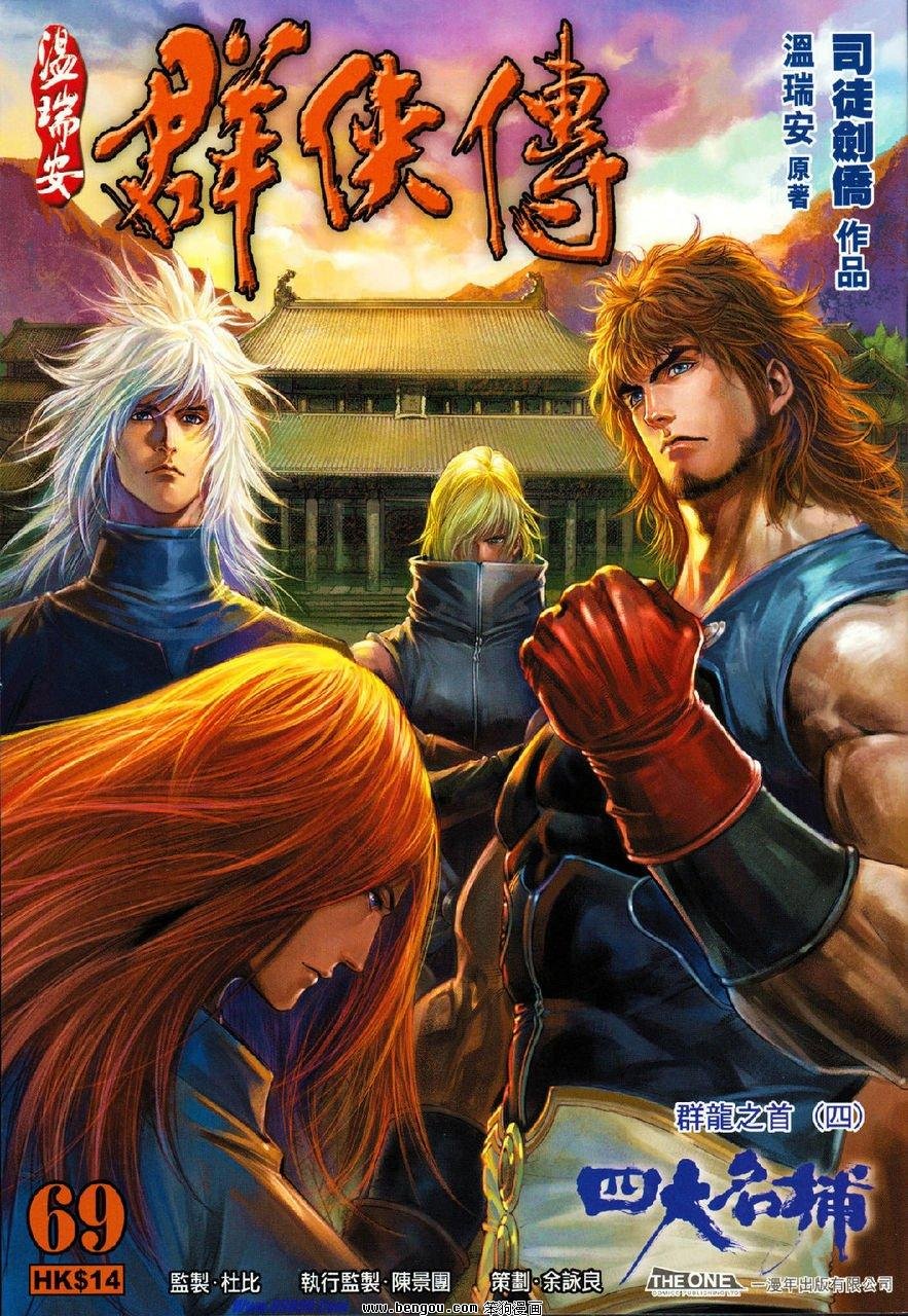第69话