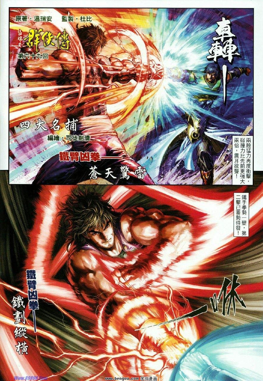 第69话