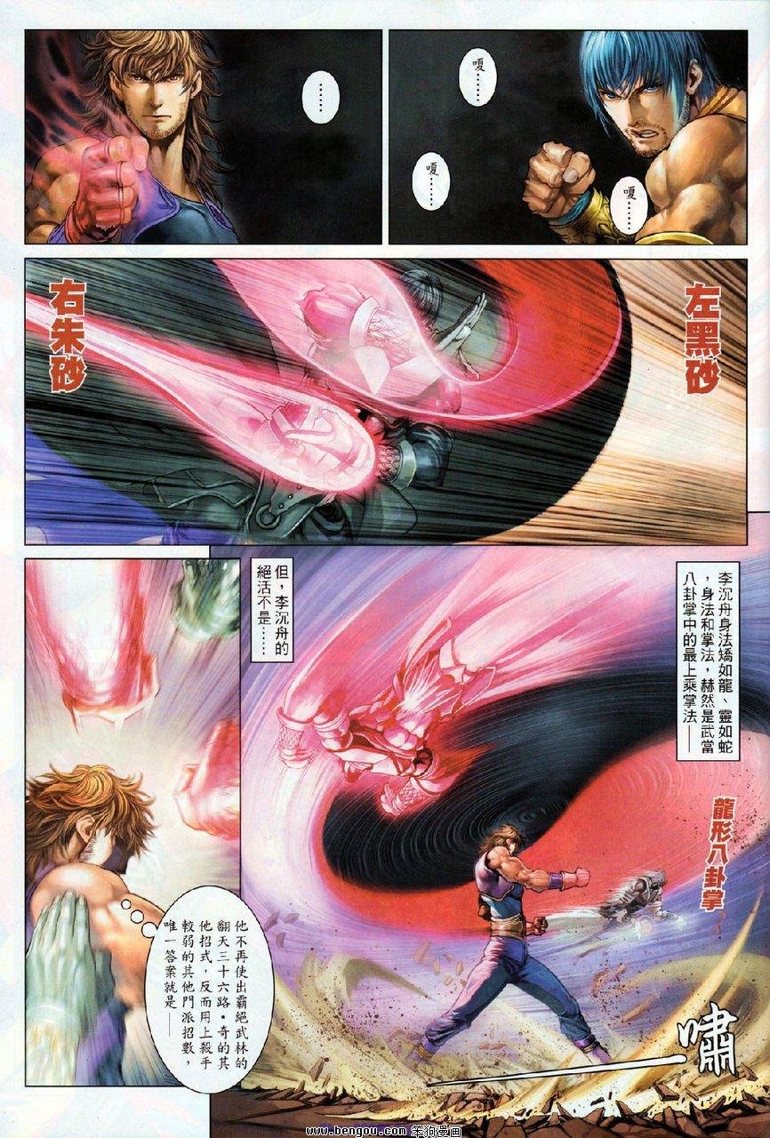 第69话