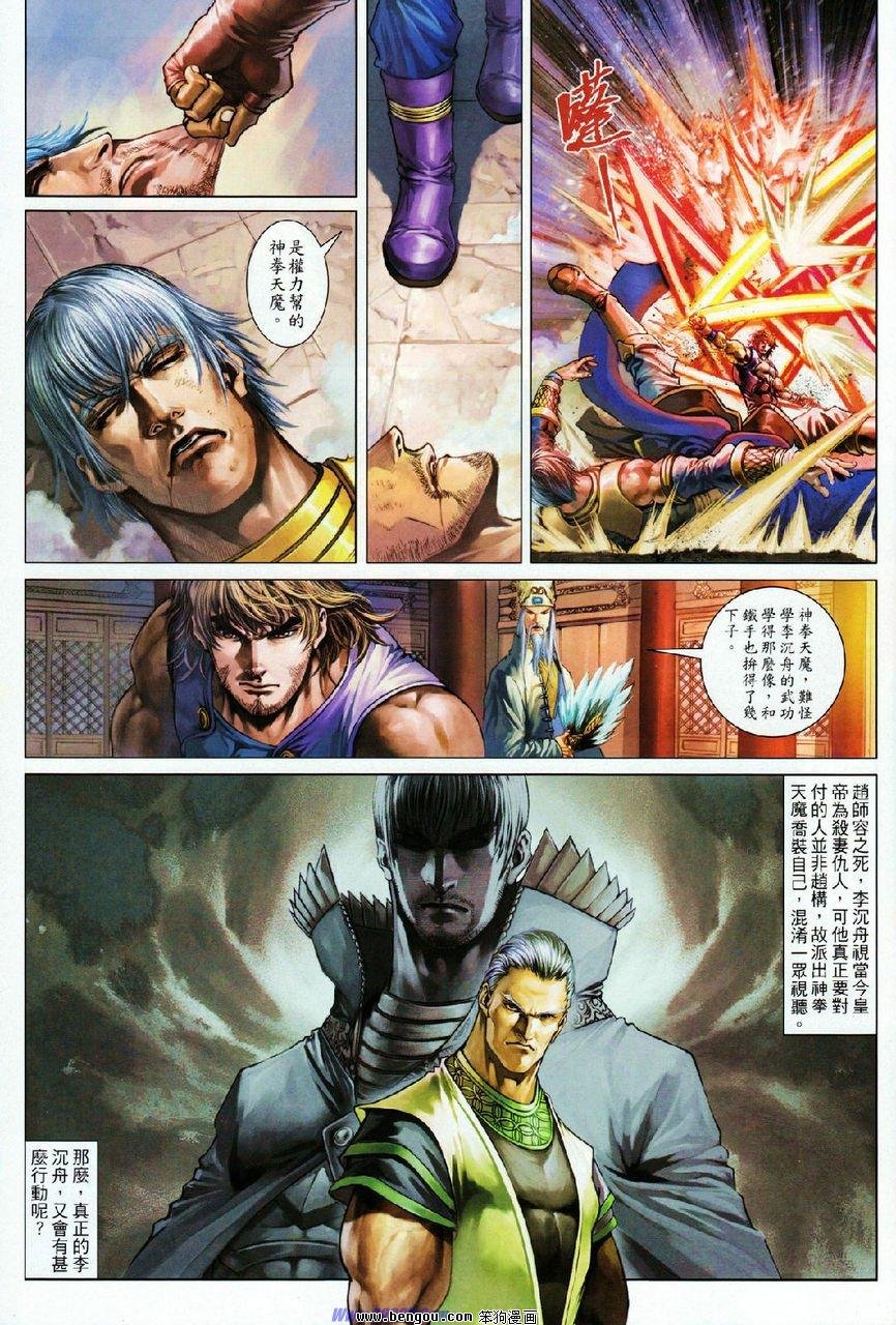 第69话
