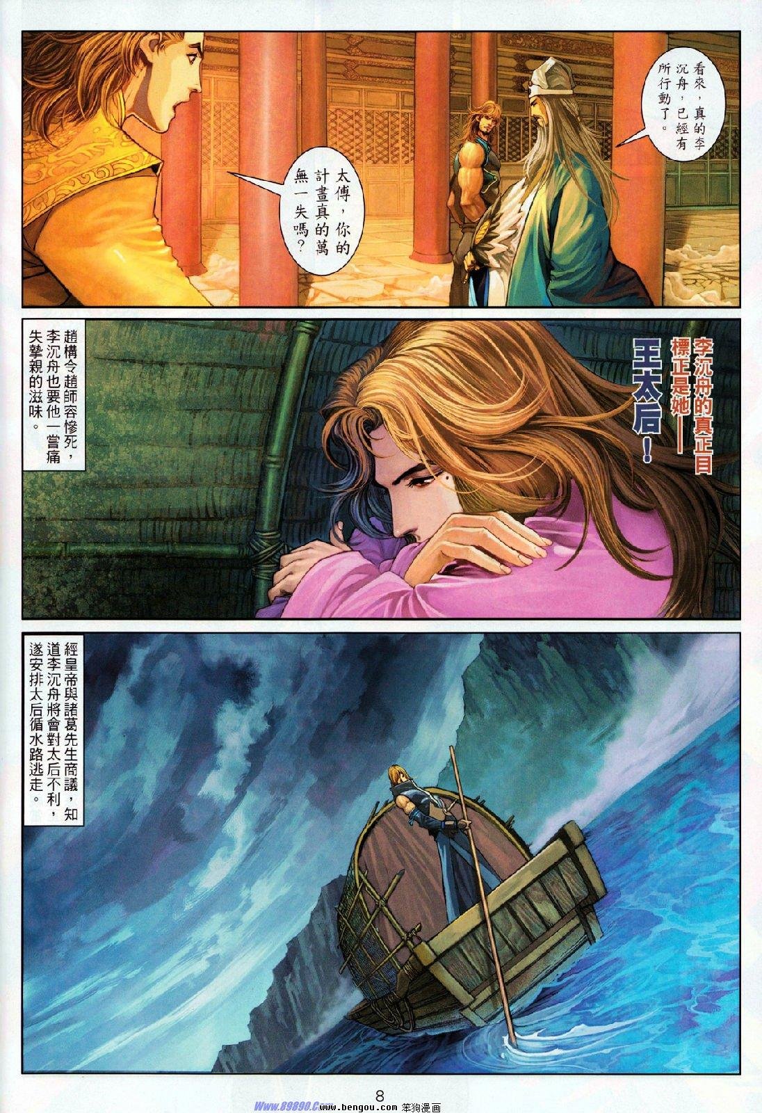 第69话