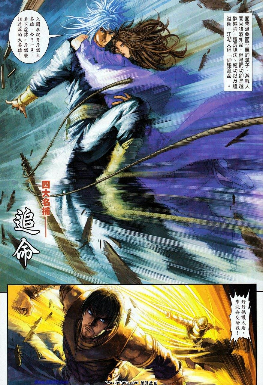第69话