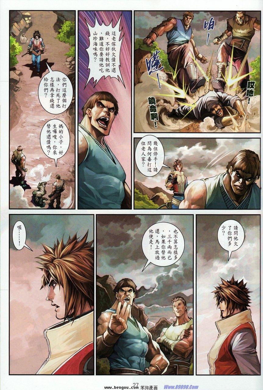 第69话