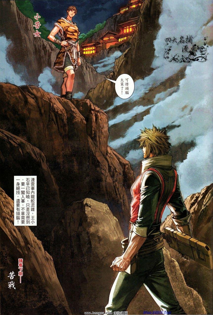第69话