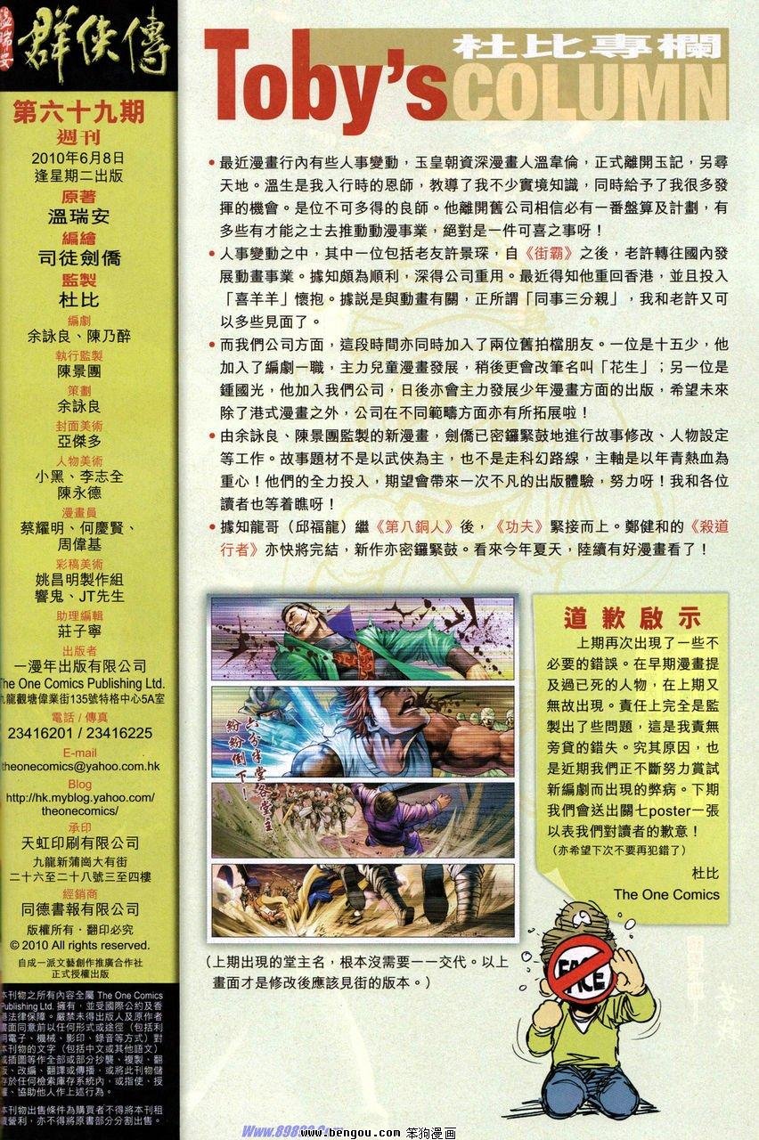 第69话