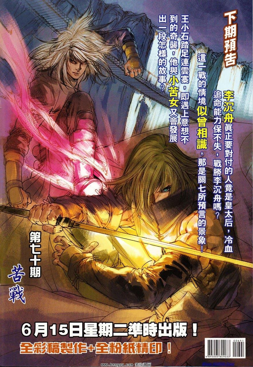 第69话