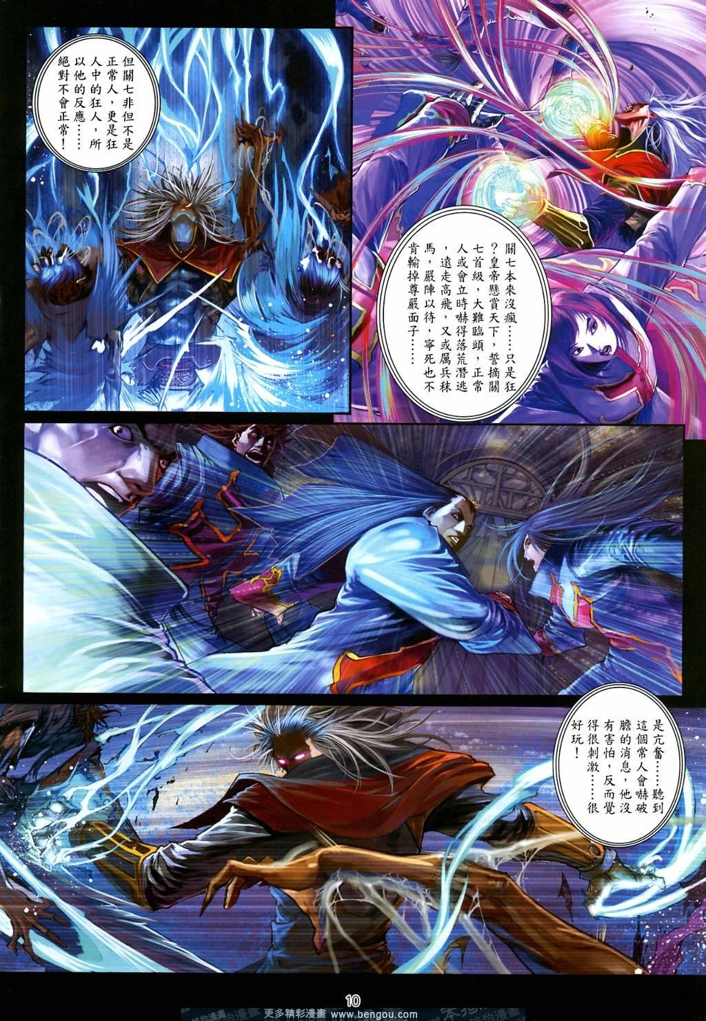 第6话