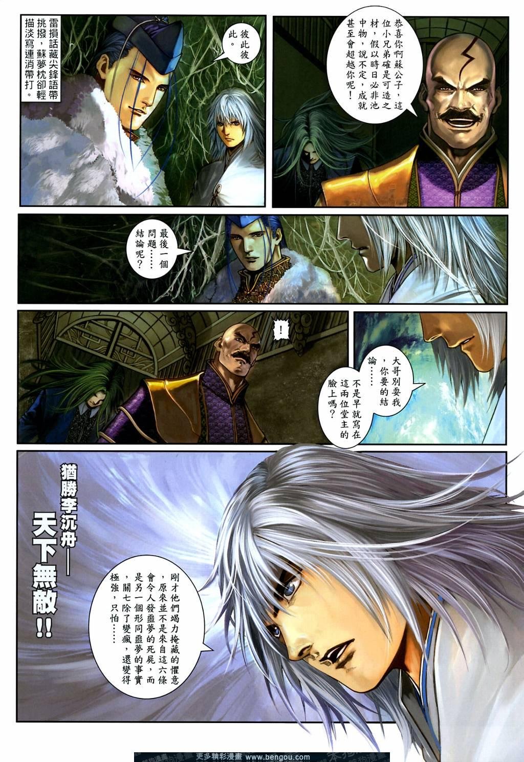第6话