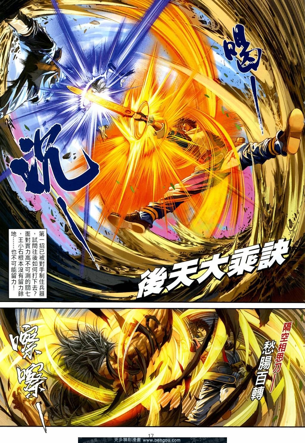 第6话