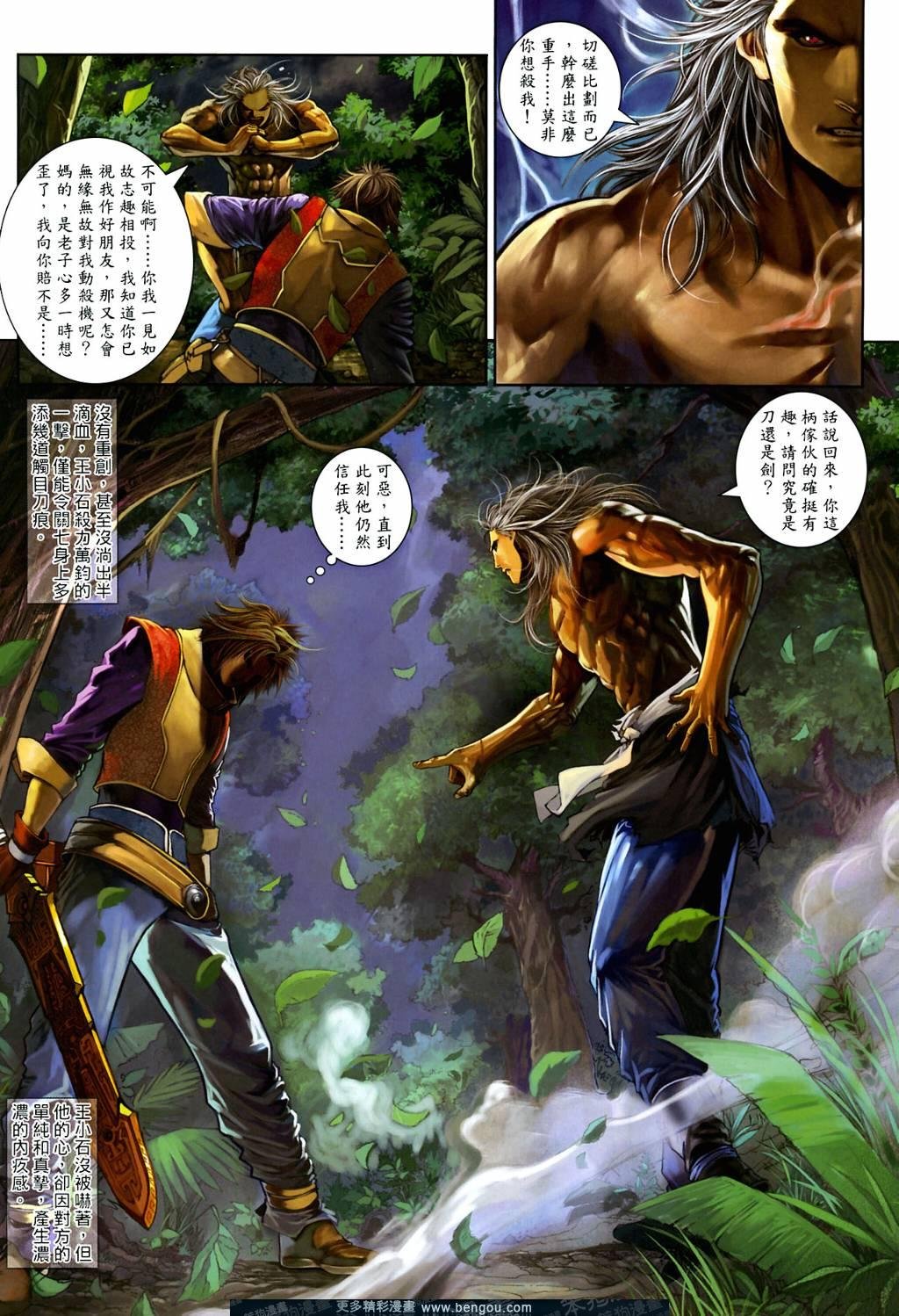 第6话