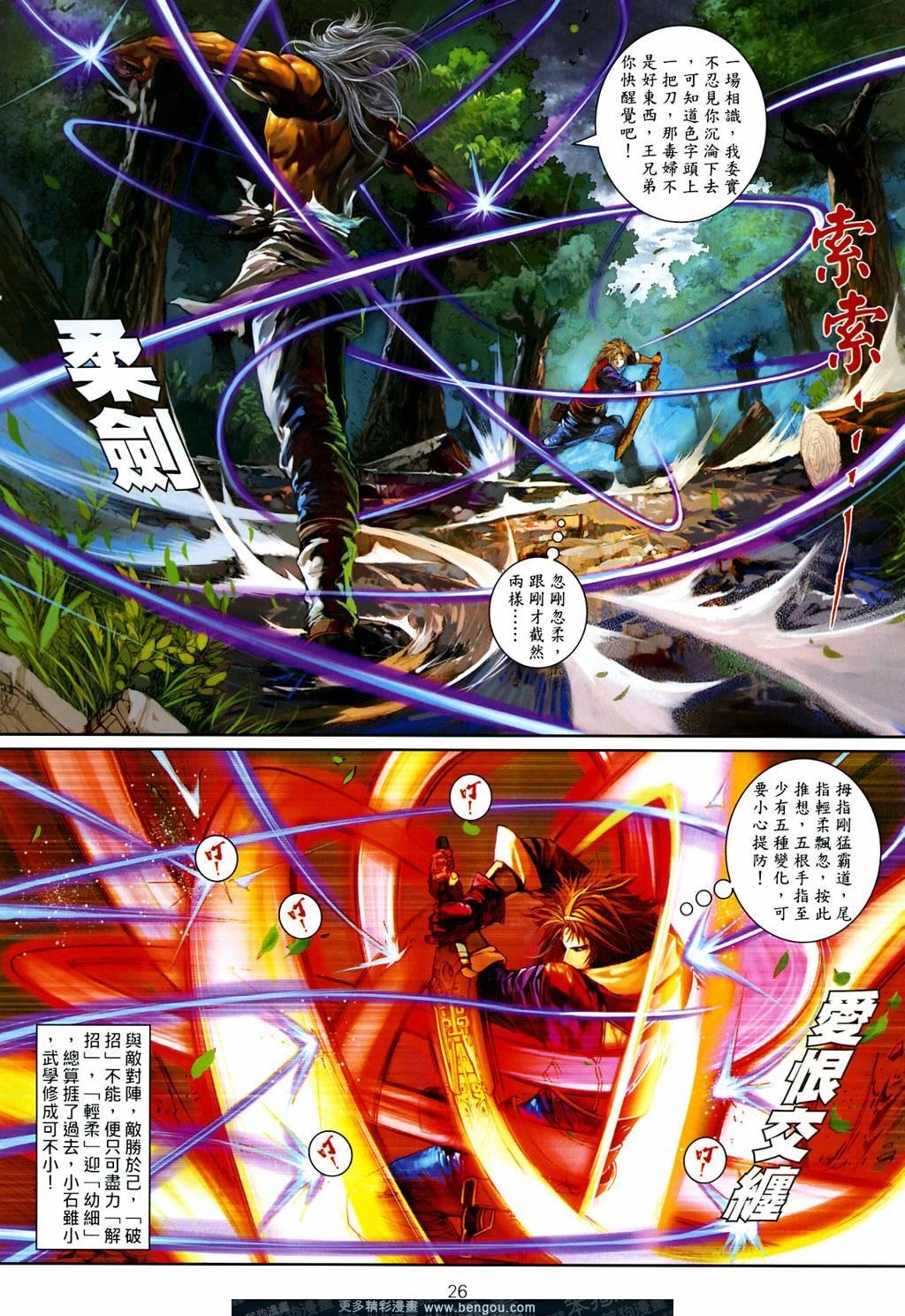 第6话
