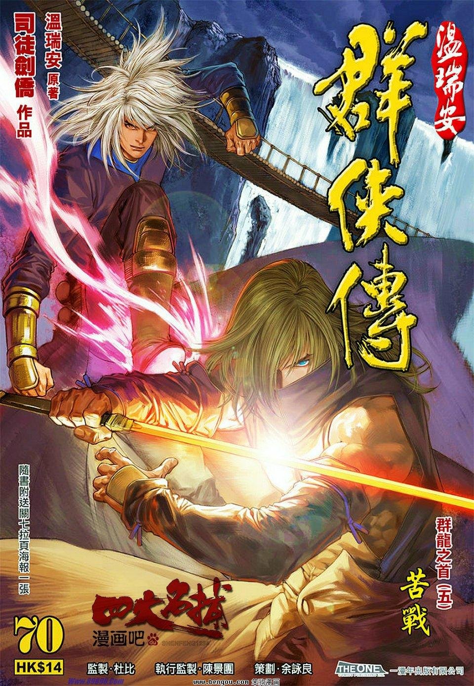 第70话