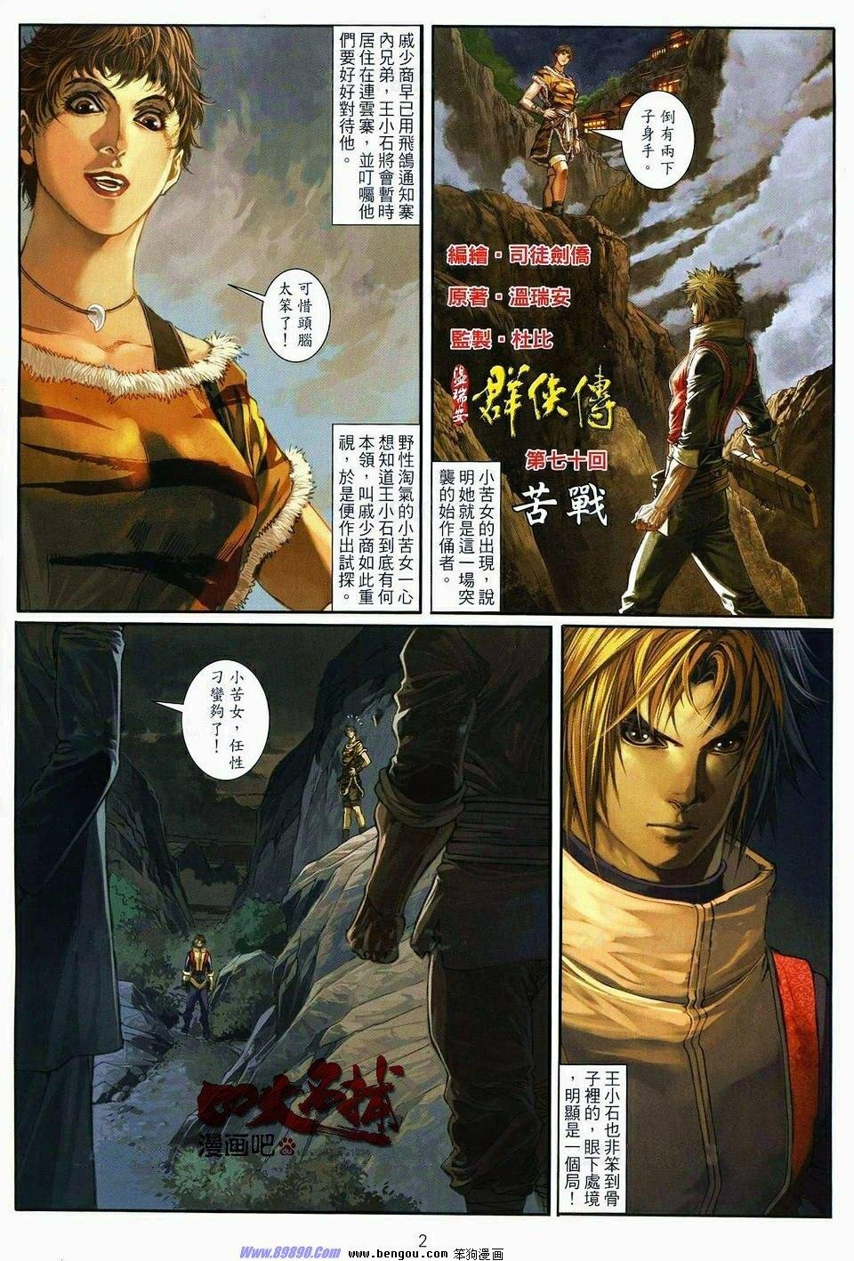 第70话
