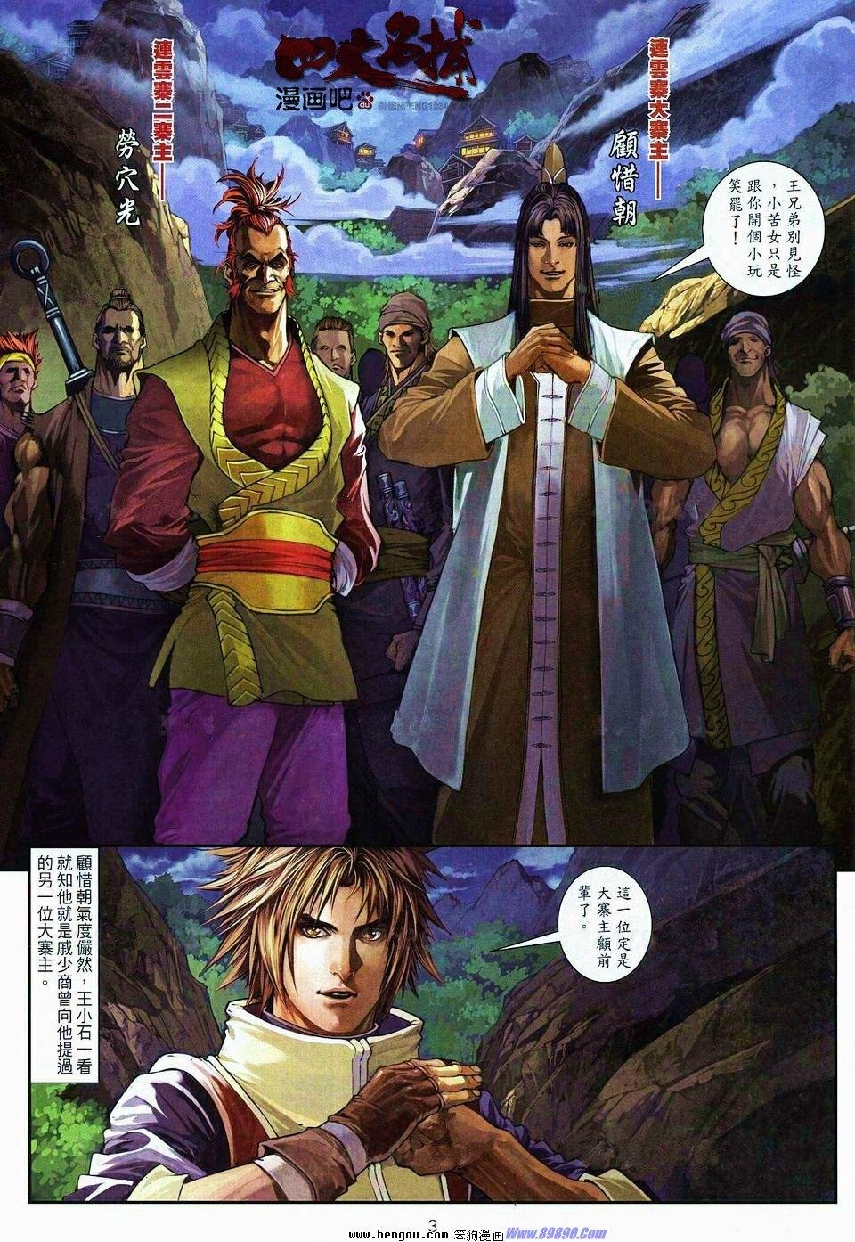 第70话