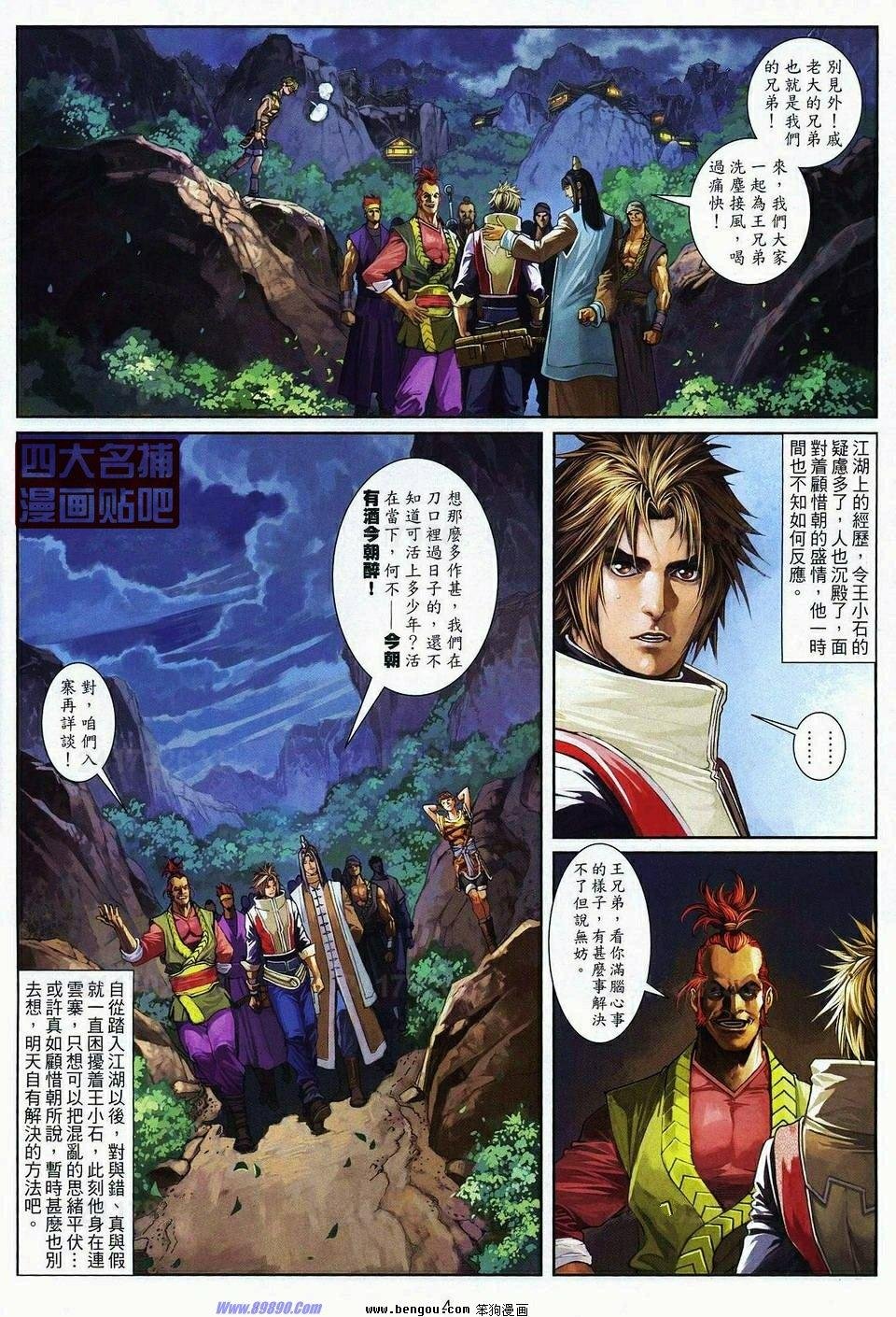 第70话