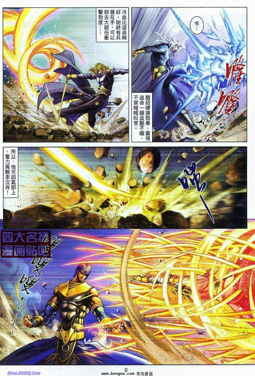 第70话