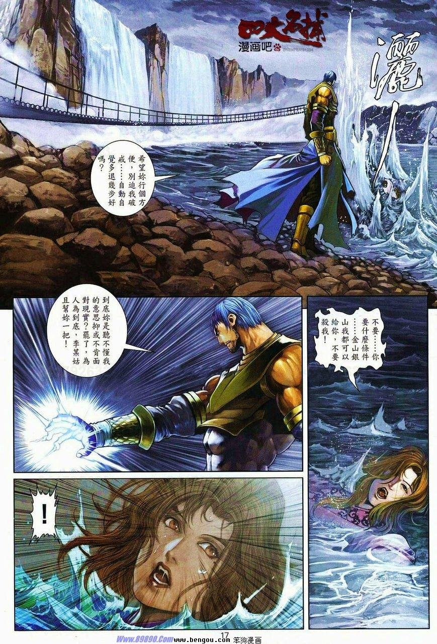 第70话
