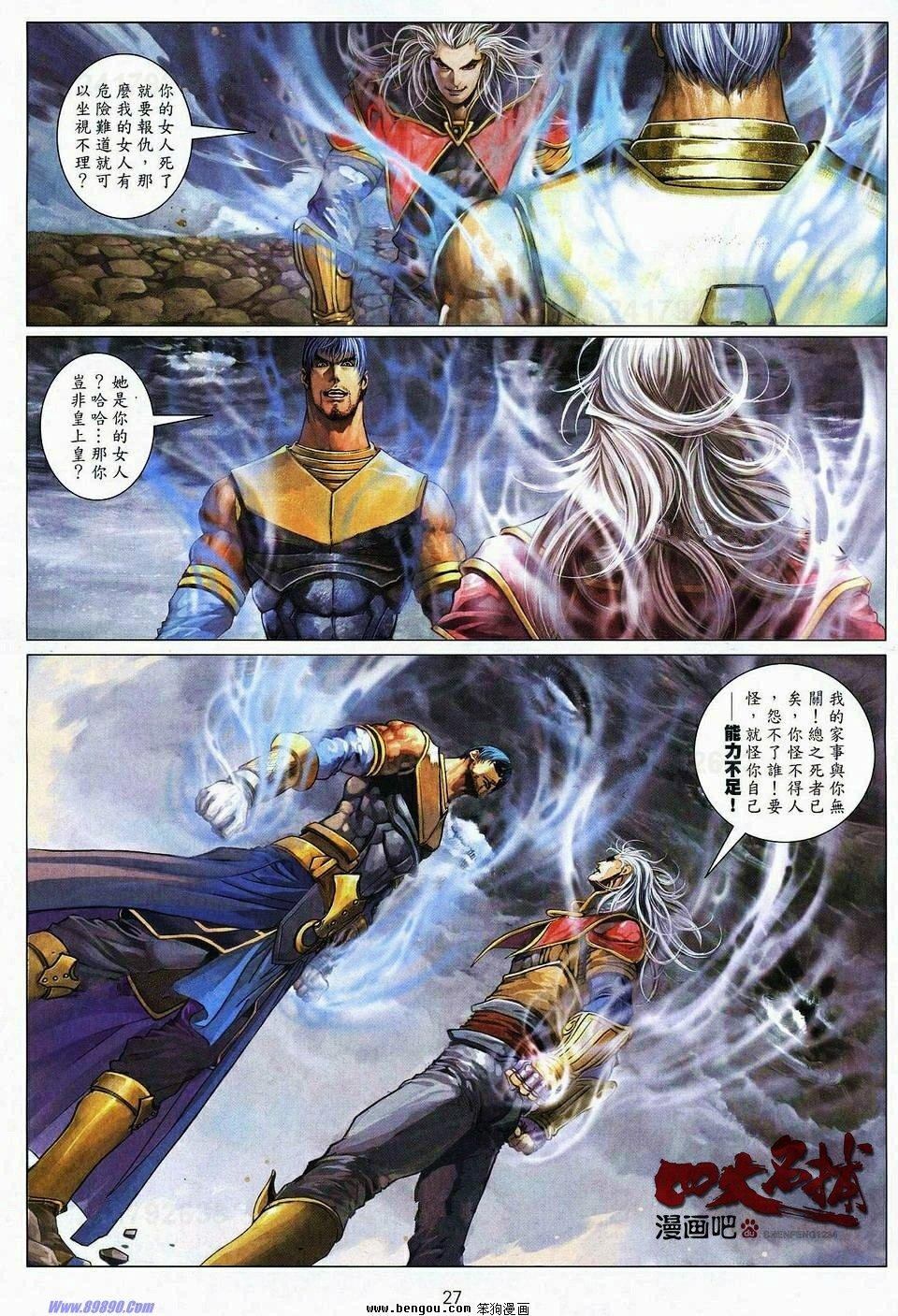 第70话