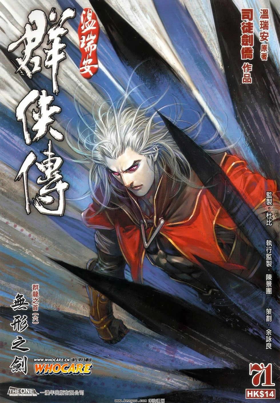 第71话