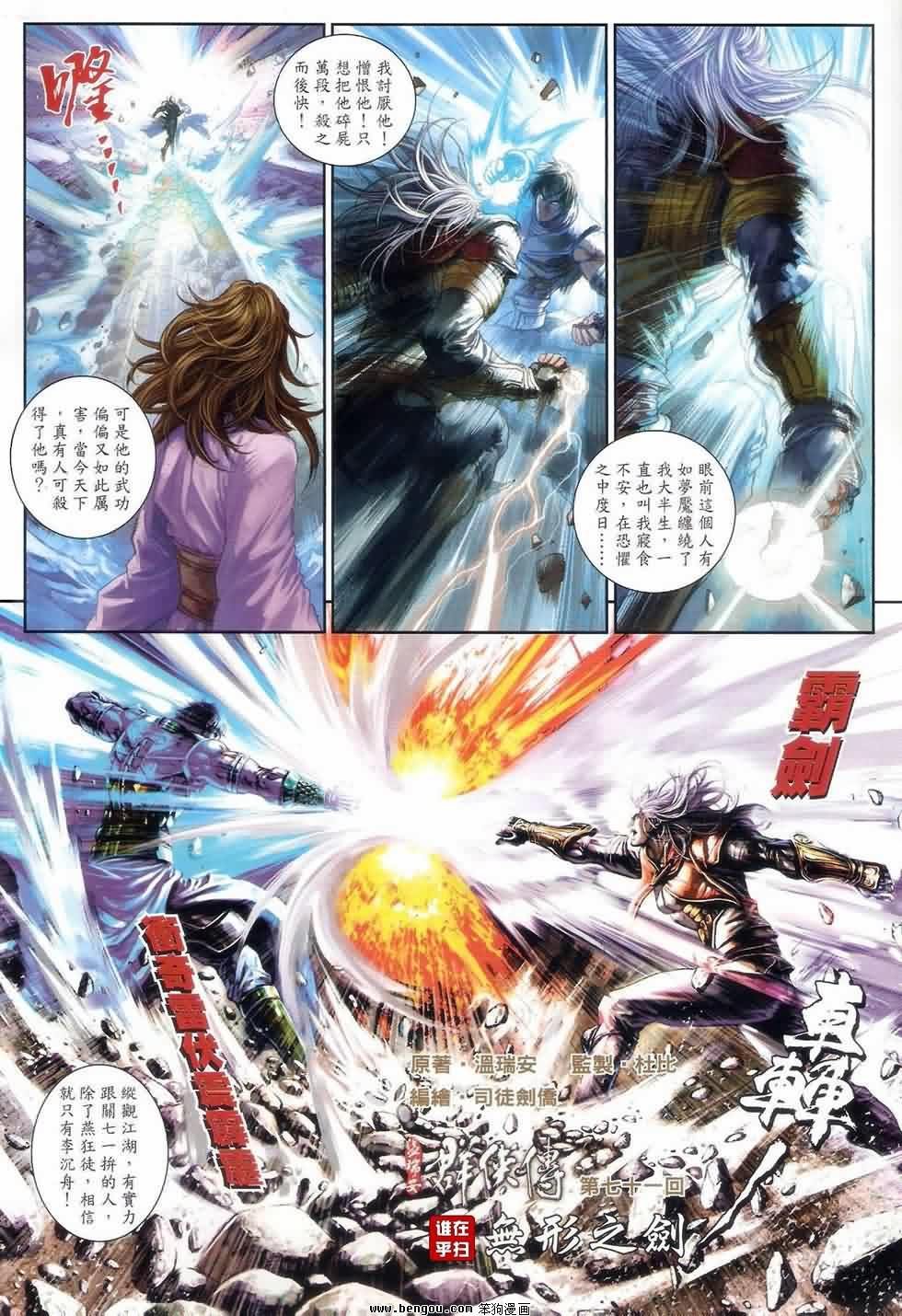 第71话