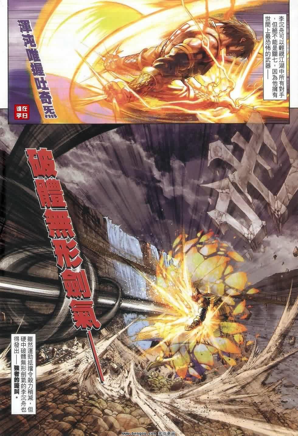 第71话