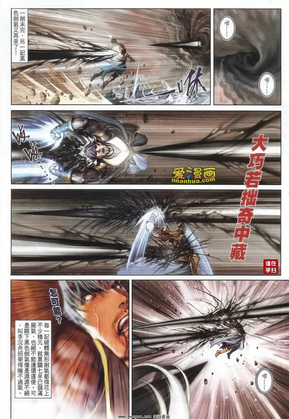 第71话