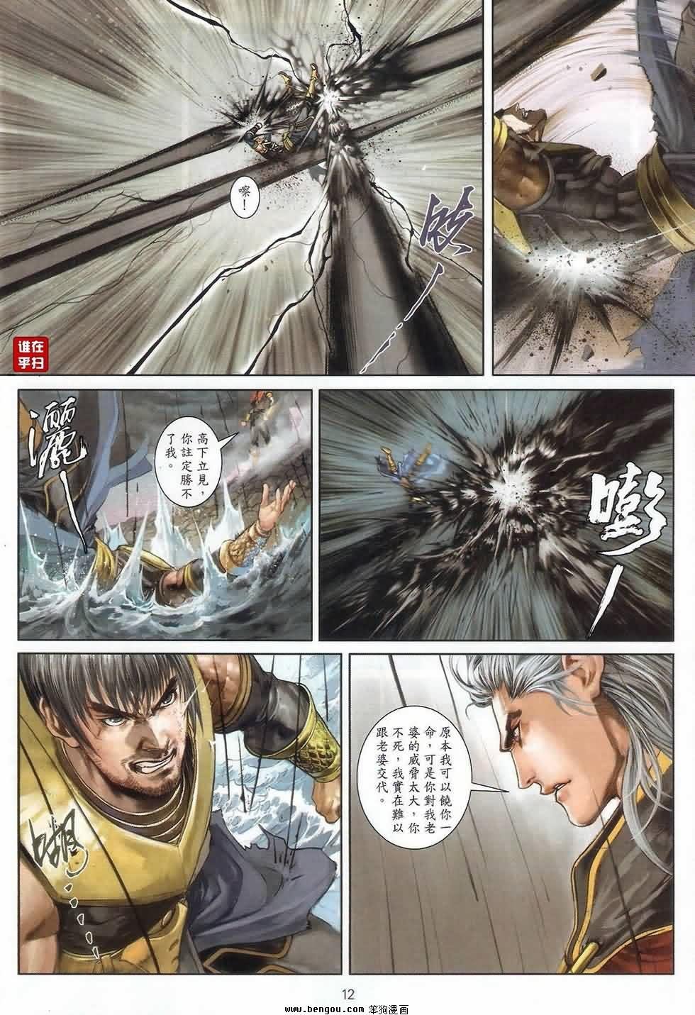 第71话