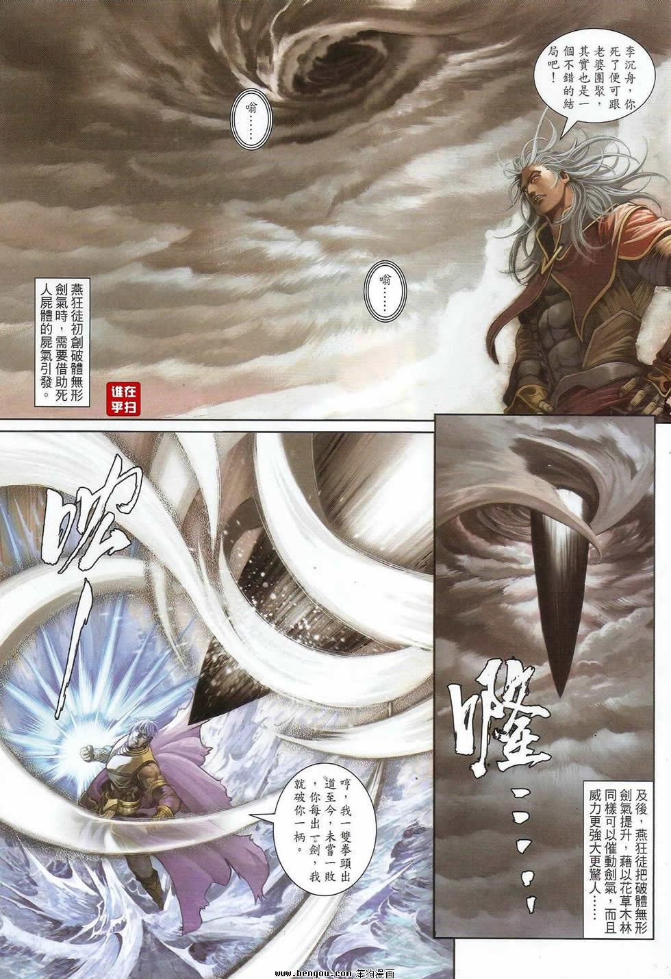 第71话