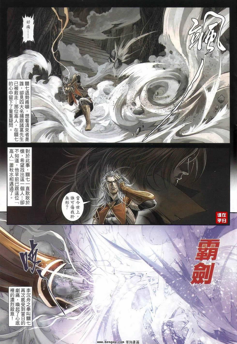 第71话
