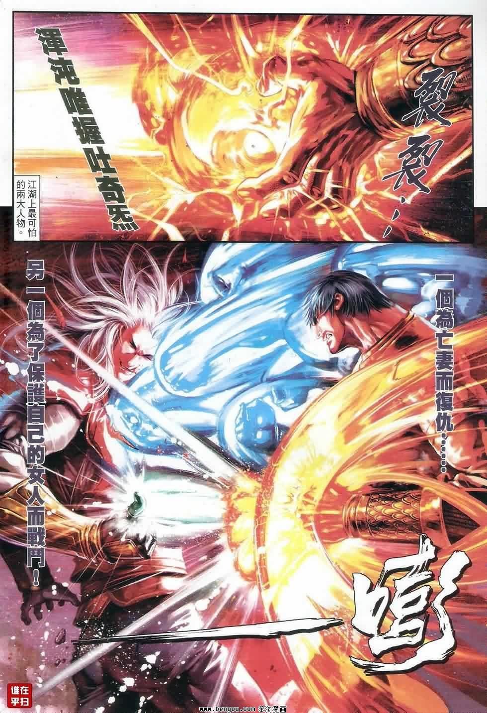 第71话