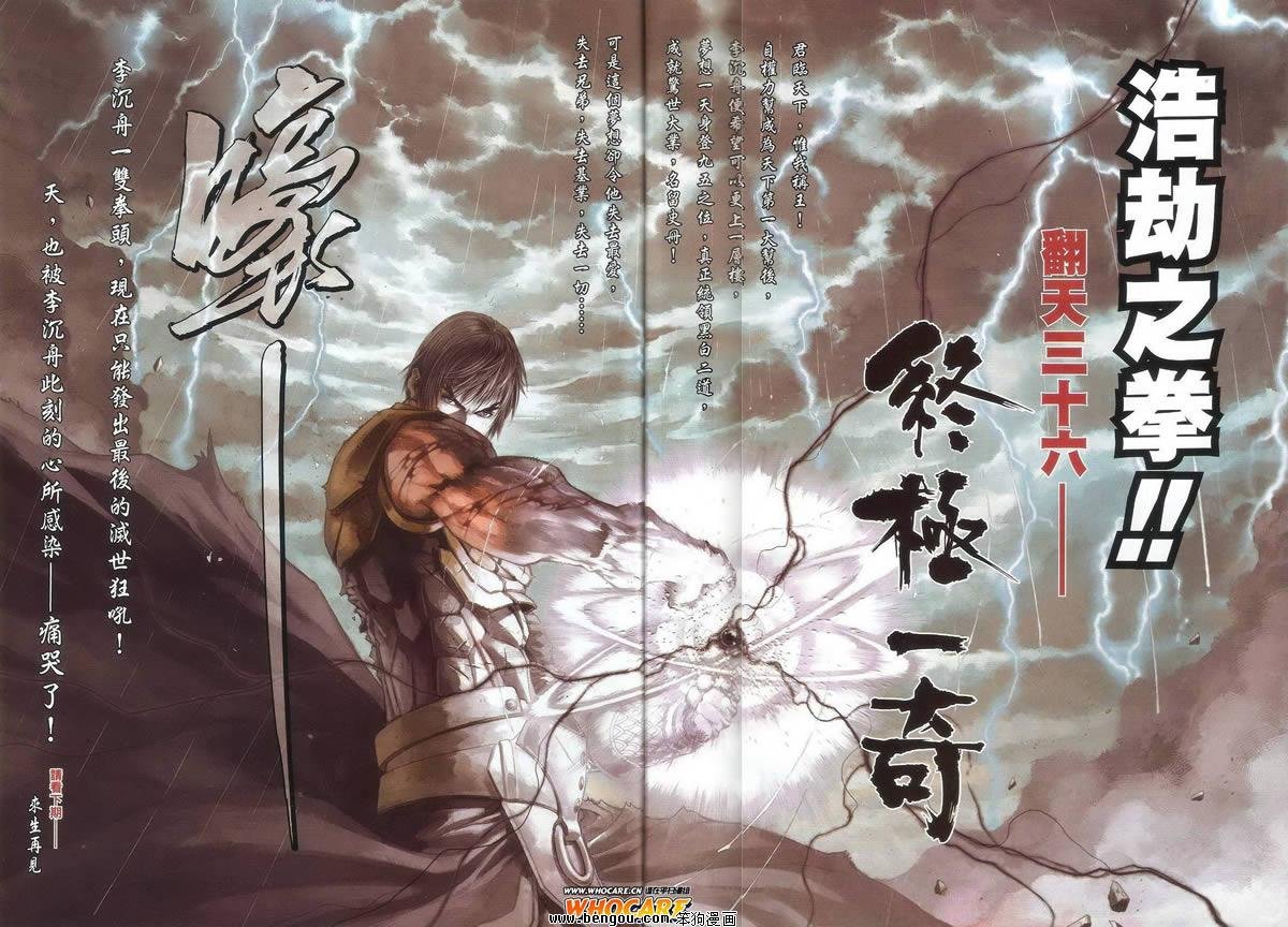 第71话